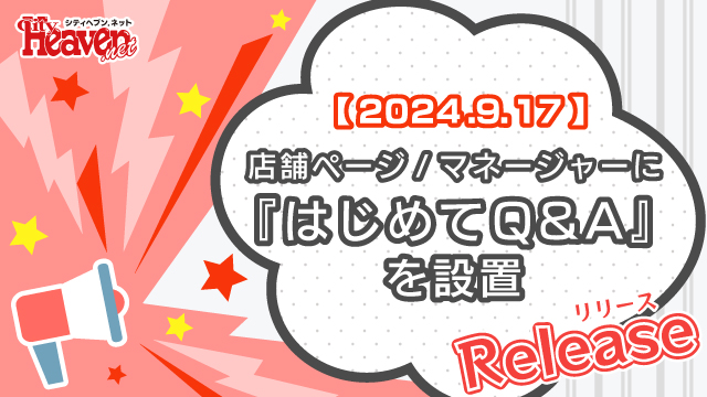 □ミスヘブン参加！話題の『まいかさん』がモロ出し動画を限定公開！ – ハイブリッドヘルス小岩中央 公式ブログ