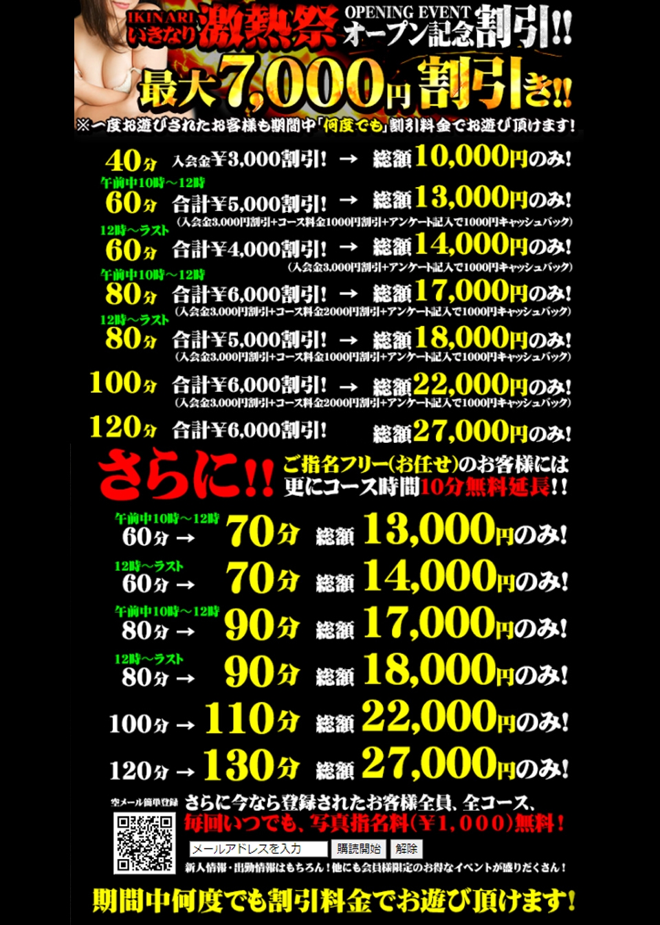 あおば：池袋風俗いきなりビンビン伝説 - 池袋/ホテヘル｜駅ちか！人気ランキング