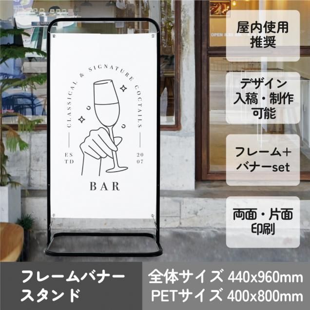 バナースタンドのデザイン製作のコツ・ポイント看板のサインシティ