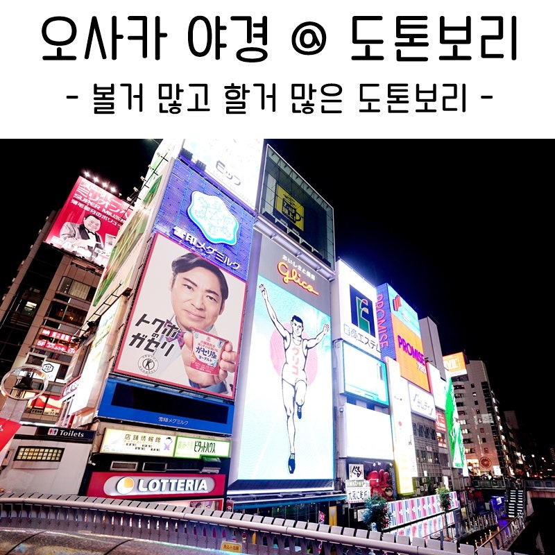 일본 오사카 - 12월 17일: