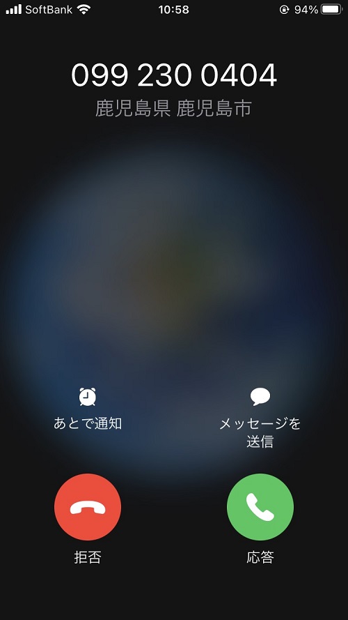 こんな機能が欲しかった！iOSで着信を上にスワイプして放置できるUIデザイン - iPhone Mania