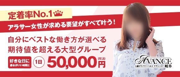 四季彩岐阜 / 株式会社アバンセライフサポート