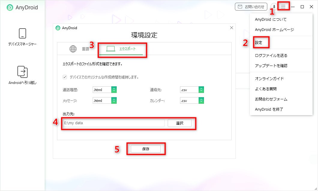 イメージバックアップ」でPCを丸ごとバックアップする方法。テレワークでのトラブル対策に！できるネット