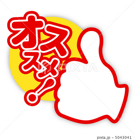 店長のオススメクリップアートプリントアウトファクトリーMyRICOH マイリコー