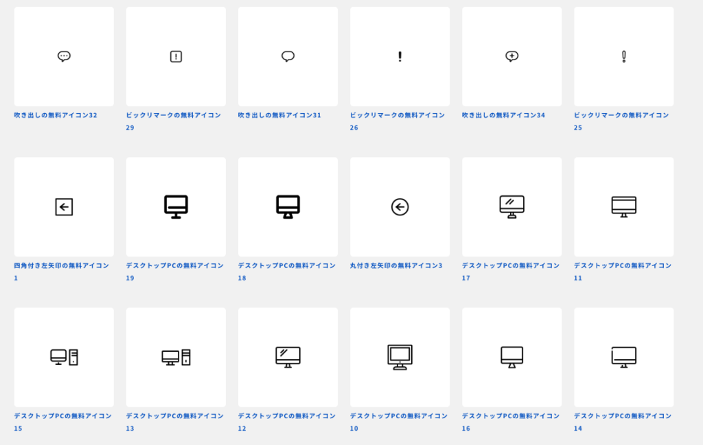 会員登録不要！フリーイラスト素材まとめ 無料で使える
