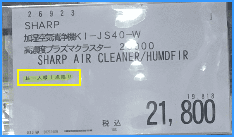 知っとくとお得！コストコの値札の意味を知って賢くお買い物しよう アメリカアメリカLifeNote