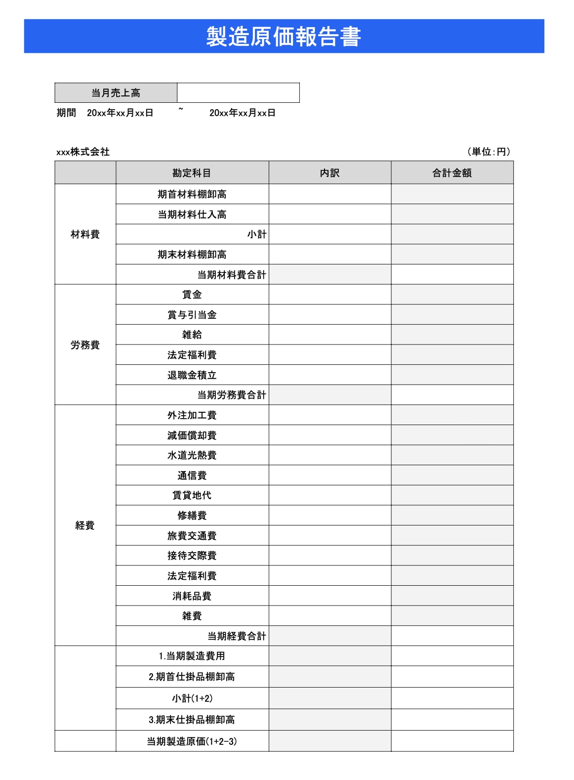 発注書の無料エクセルテンプレート- INVOY
