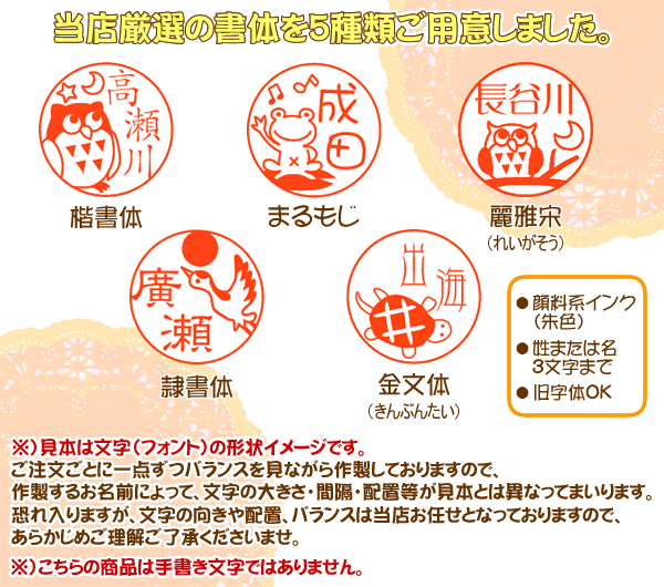 実印に適した書体はどれ？選び方のポイントを徹底解説 - 印鑑クリエイト 仮