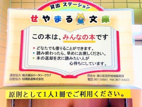 角筈特別出張所施設案内：新宿区