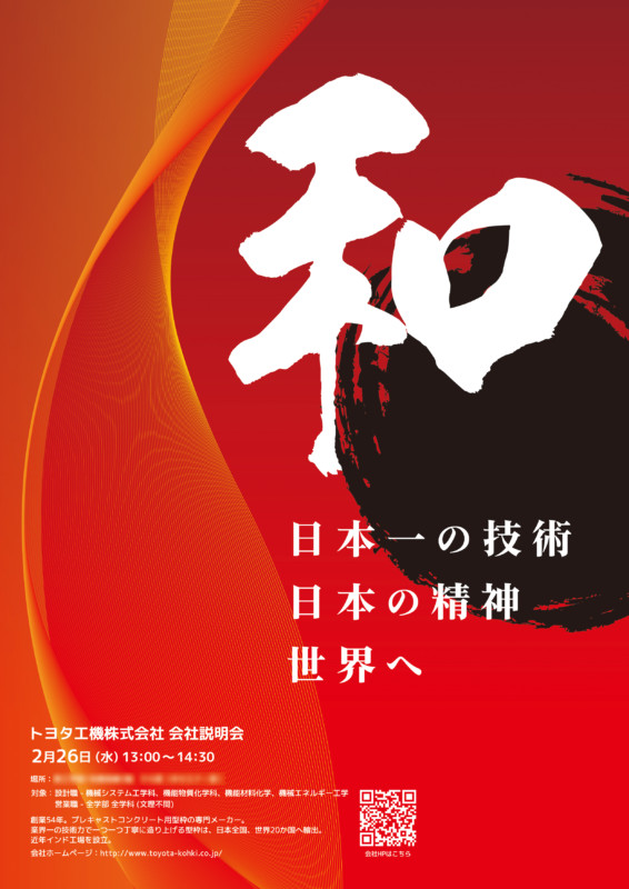 セミナー・講演・研修チラシのデザインテンプレート集客チラシラボ