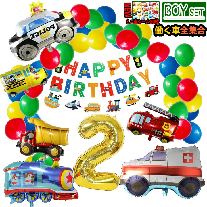 ラクマパック 働く車 誕生日 飾り 緊急車両 道路 標識 壁面の通販 by ♥️ラクマ