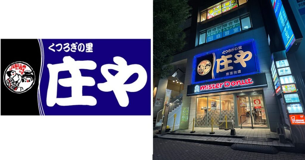 南浦和の居酒屋ランキングTOP10 - じゃらんnet