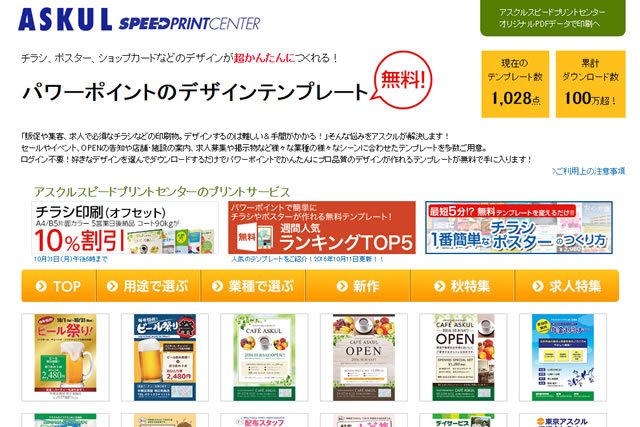 Power pointのA4セミナーチラシ無料ダウンロードDUB DESiGN