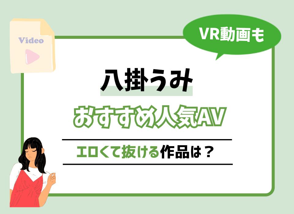 最高に抜けるエロ動画おすすめランキングBEST30【2024年最新版】