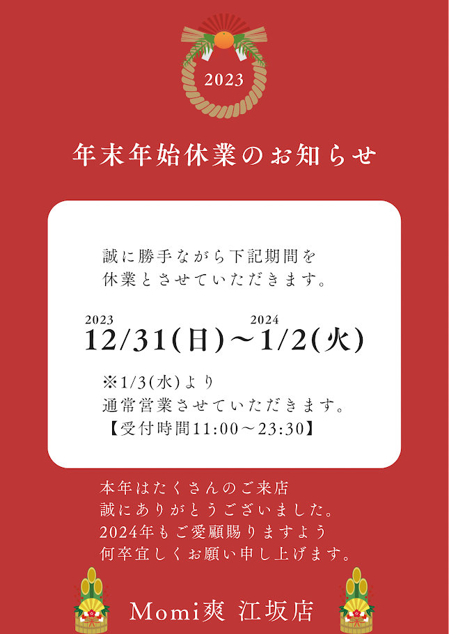 大阪江坂駅前の安い,良質なマッサージはMomi爽～もみそう～ 足ツボ・足湯・エステ・オイルマッサージ