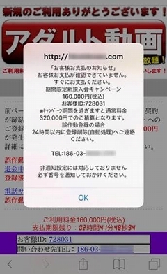 完全無料みんなにヒミツでテレエッチ