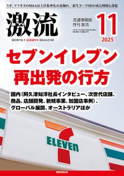 コンビニエンスストア セブンイレブン 7 Elevenロゴeps png データ無料ダウンロード - 企業・ブランド等のロゴをIllustrator AI・EPS形式 でトレースダウンロードフリー素材の素材ナビ