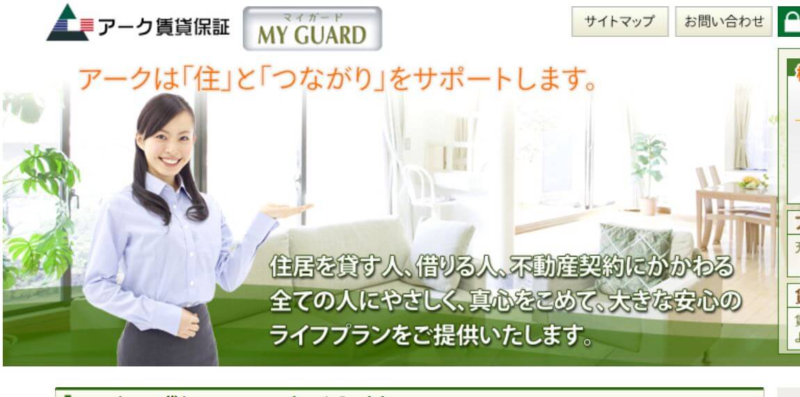 審査激緩？ クレデンス通過の5つのコツを公開！エース不動産 本店賃貸審査突破の専門不動産