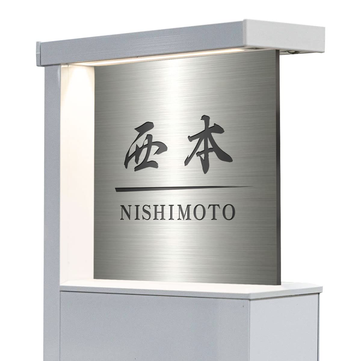 ステンレス切り文字表札 ハウスナンバー 機能門柱オスポール用