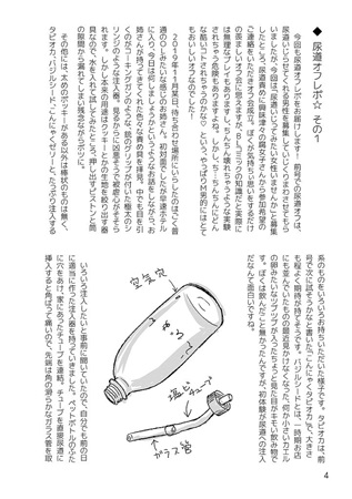 尿道通信2019（尿道責め専門店）の通販・購入はメロンブックス | メロンブックス