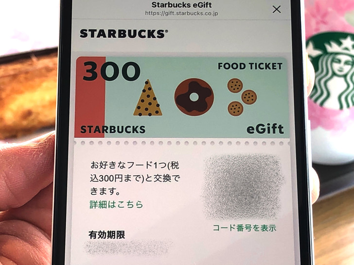 スターバックスカード ギフト・プレゼント用スタバカードの買い方やラッピングについて詳しく解説！スタバ