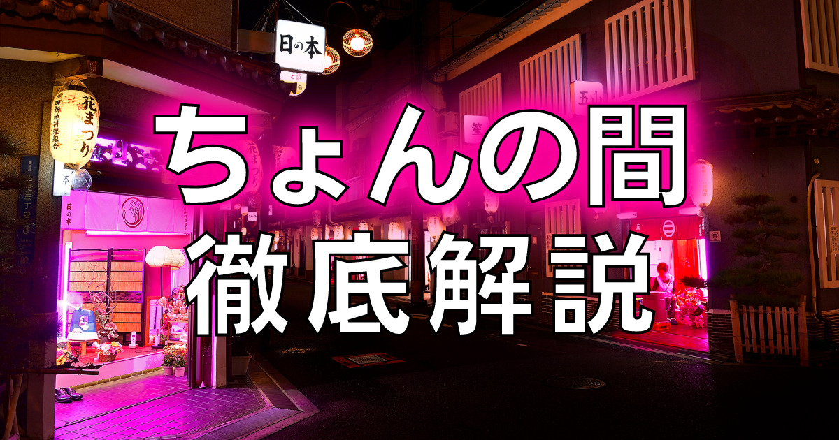 八戸市近くのおすすめ3P可・前立腺マッサージ嬢 | アガる風俗情報