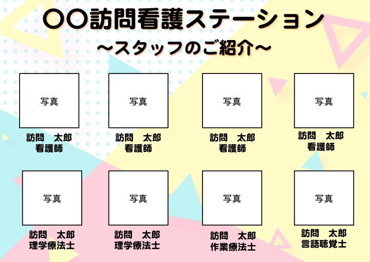 スタッフ紹介ページ集！採用・個性的なもの・番外編までご紹介地方企業を支援するデジタルマーケティング会社「サンロフト」