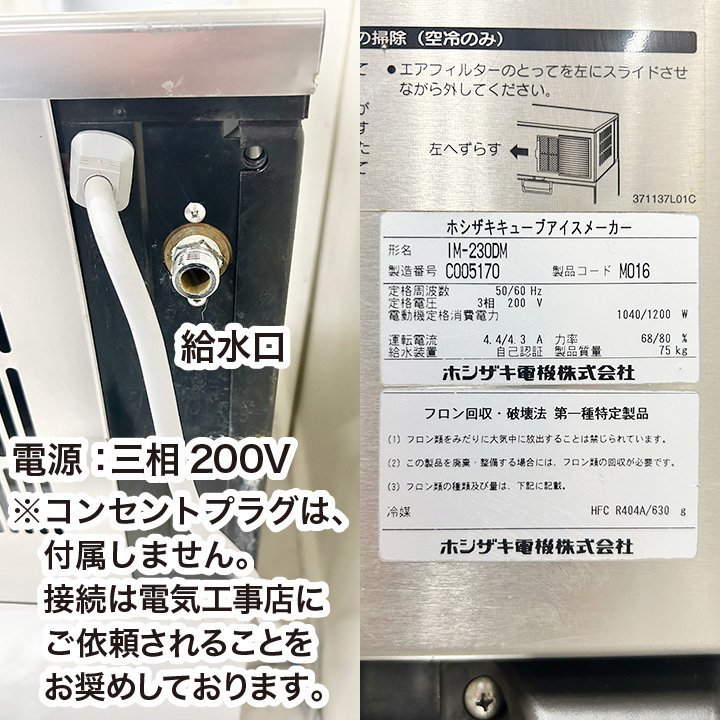 フロンガス回収大阪で製氷機や厨房機器の修理は株式会社SSTECHで