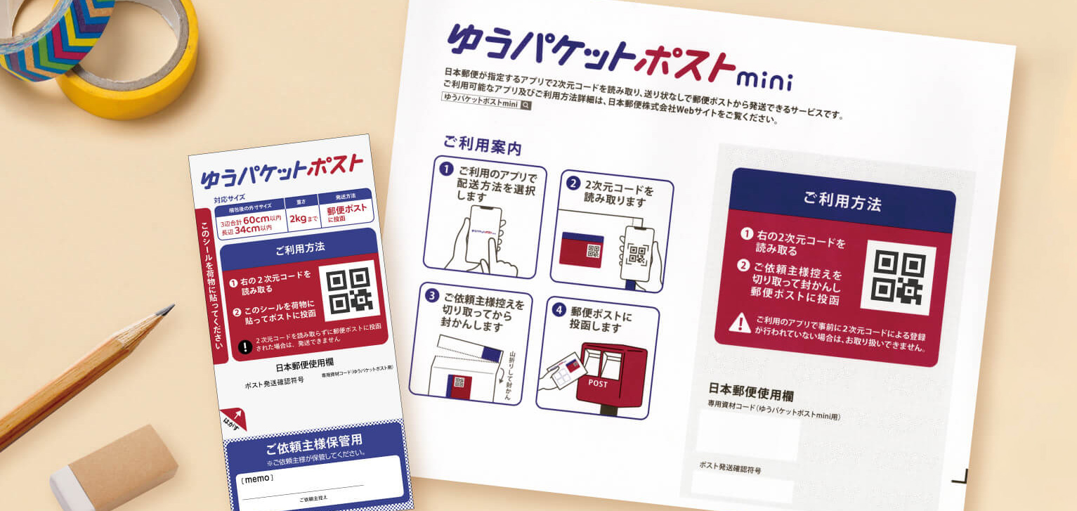 メルカリで3センチギリギリのものを送る方法！厚みのあるものを安く送るには？ - お役立ち記事梱包材 通販No.1 ダンボールワン