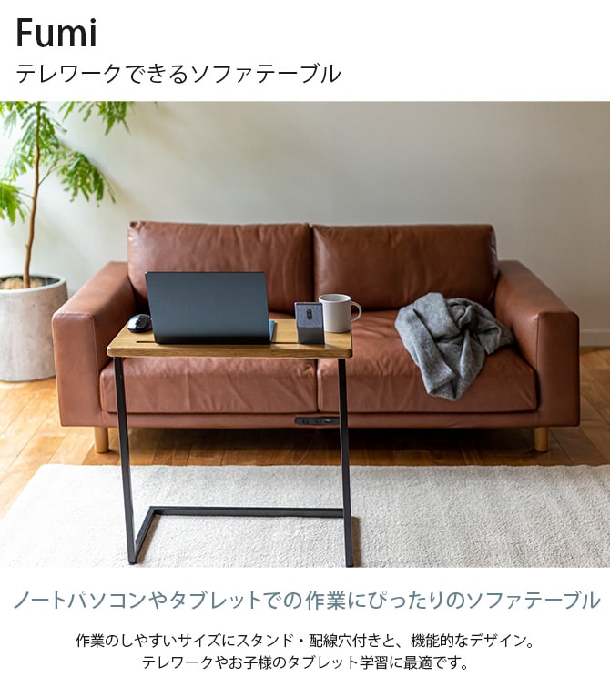 テレワークもリラックスも両方楽しめる「ON＋OFF オントフ」ワーキングソファ - インテラボ