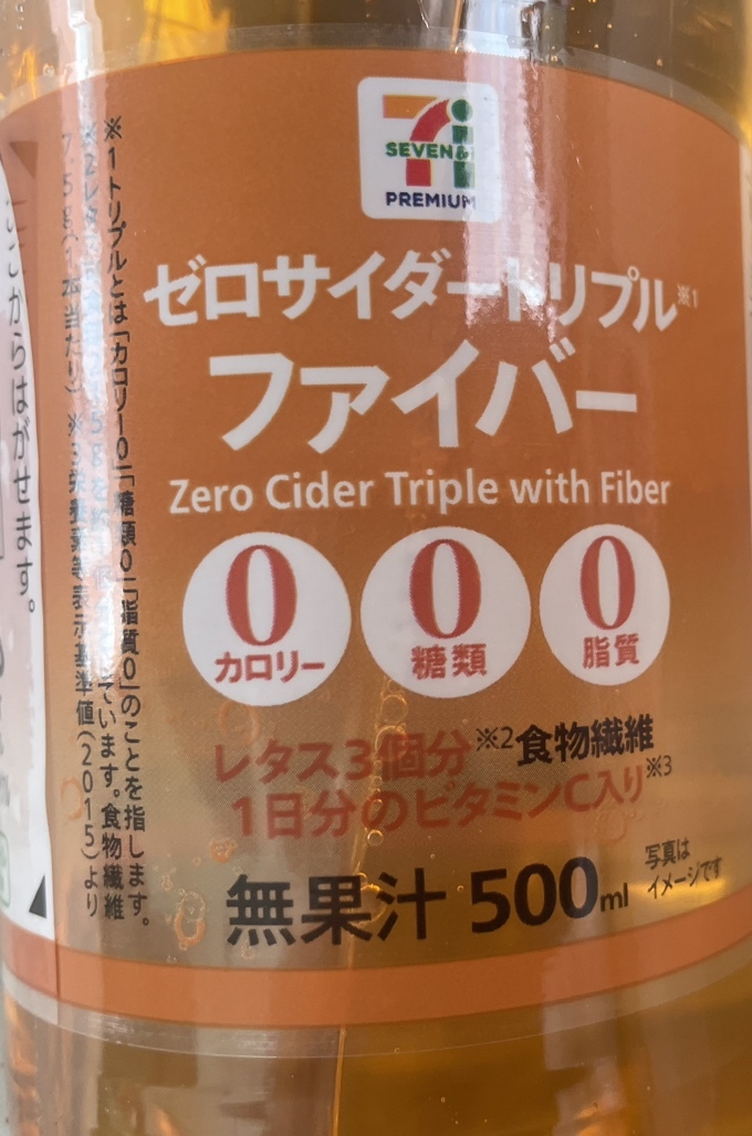 中評価 セブン＆アイ セブンプレミアム ゼロサイダートリプル ファイバーの感想・クチコミ・商品情報 もぐナビ