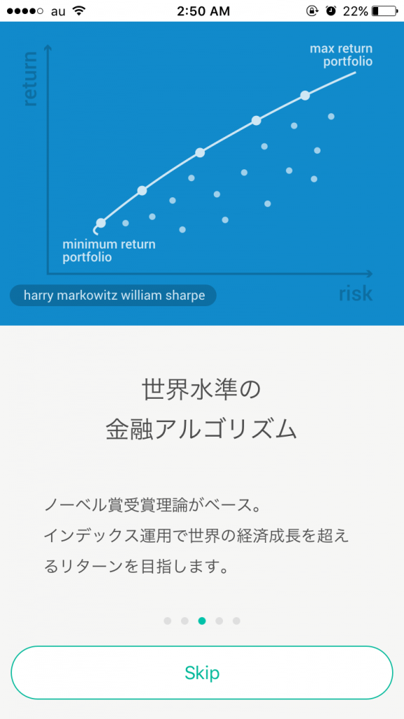サービスウェルスナビ WealthNavi