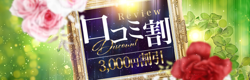 2024年新着】【横浜・新横浜・川崎口コミ体験談】ヌキあり風俗エステ（回春／性感マッサージ） - エステの達人