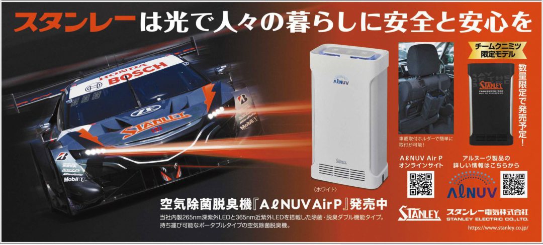 スタンレー電気 6923 ： 開示事項の経過 スタンレー電気と三菱電機モビリティの会社分割による次世代車両用ランプシステム事業の合弁会社設立に関わる統合契約締結のお知らせ2025年7月18日 適時開示：日経会社情報DIGITAL：日本経済新聞