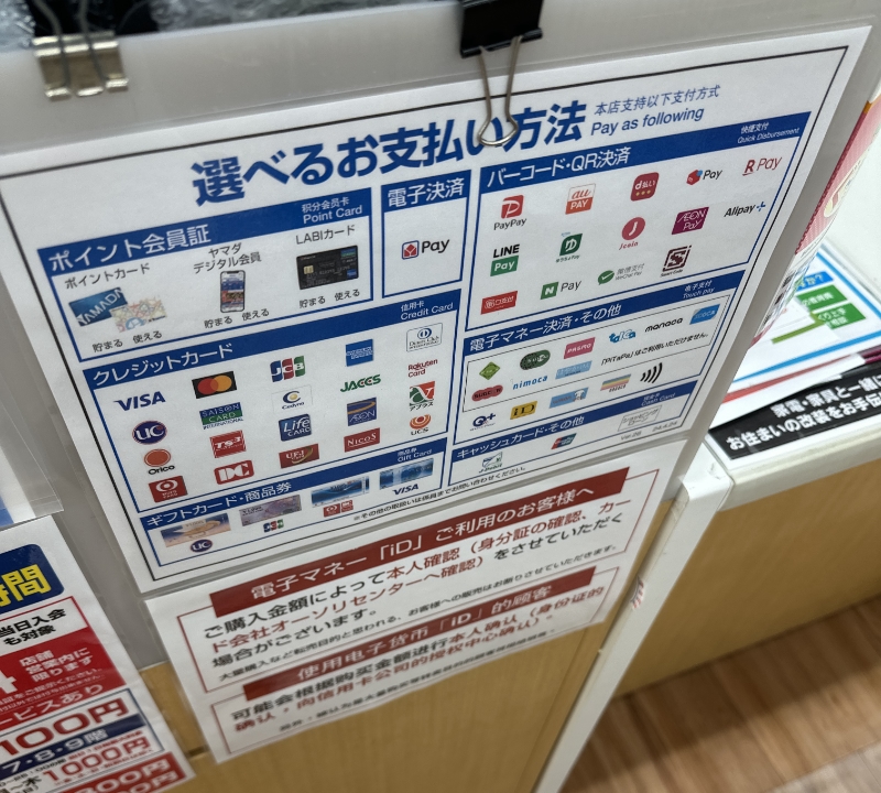 最新節約術 ヤマダ電機のお支払いは「au PAY」と株主優待がお得 - 家計改善ブロガーakatown「家計のお金と心を支える帳簿」