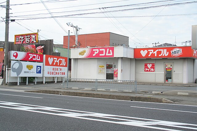 Acom Logo History - YouTube