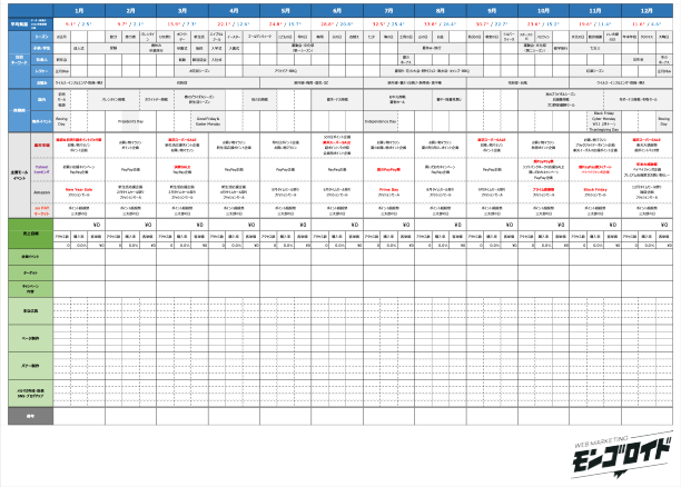 夏季休業日の告知用カレンダー画像をエクセルで作成してみました！ - 三和紙工株式会社