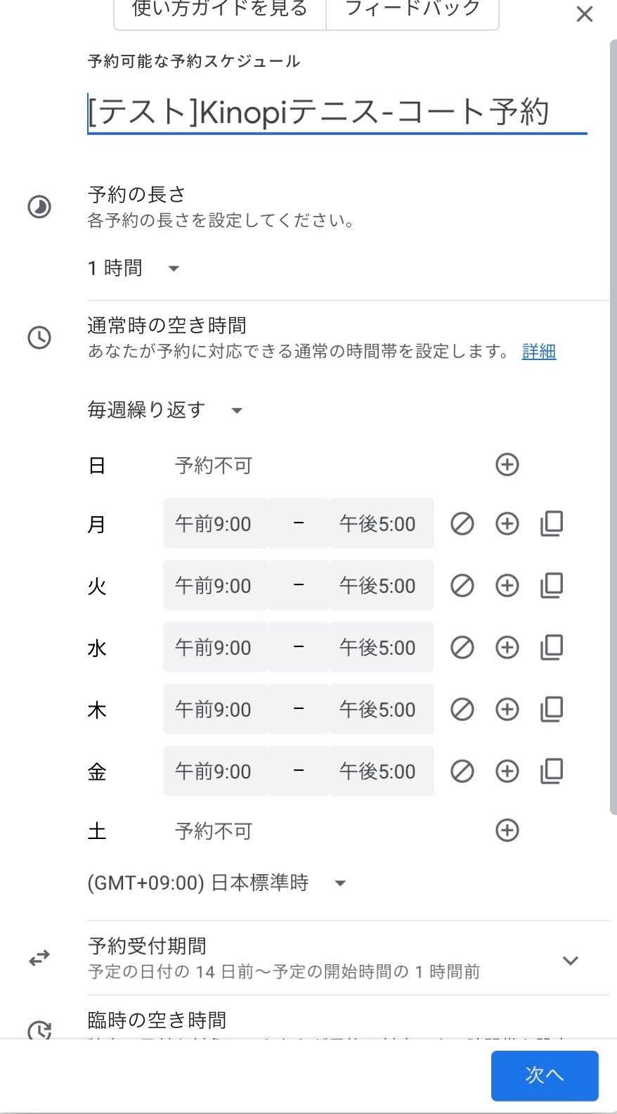 取り付け簡単！最新のレンタル監視カメラ！！AIDA LINK