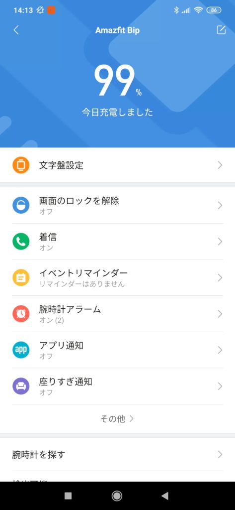 Apple Watchの待ち受けの変え方は？好きな写真を文字盤の壁紙に！WidgetClub