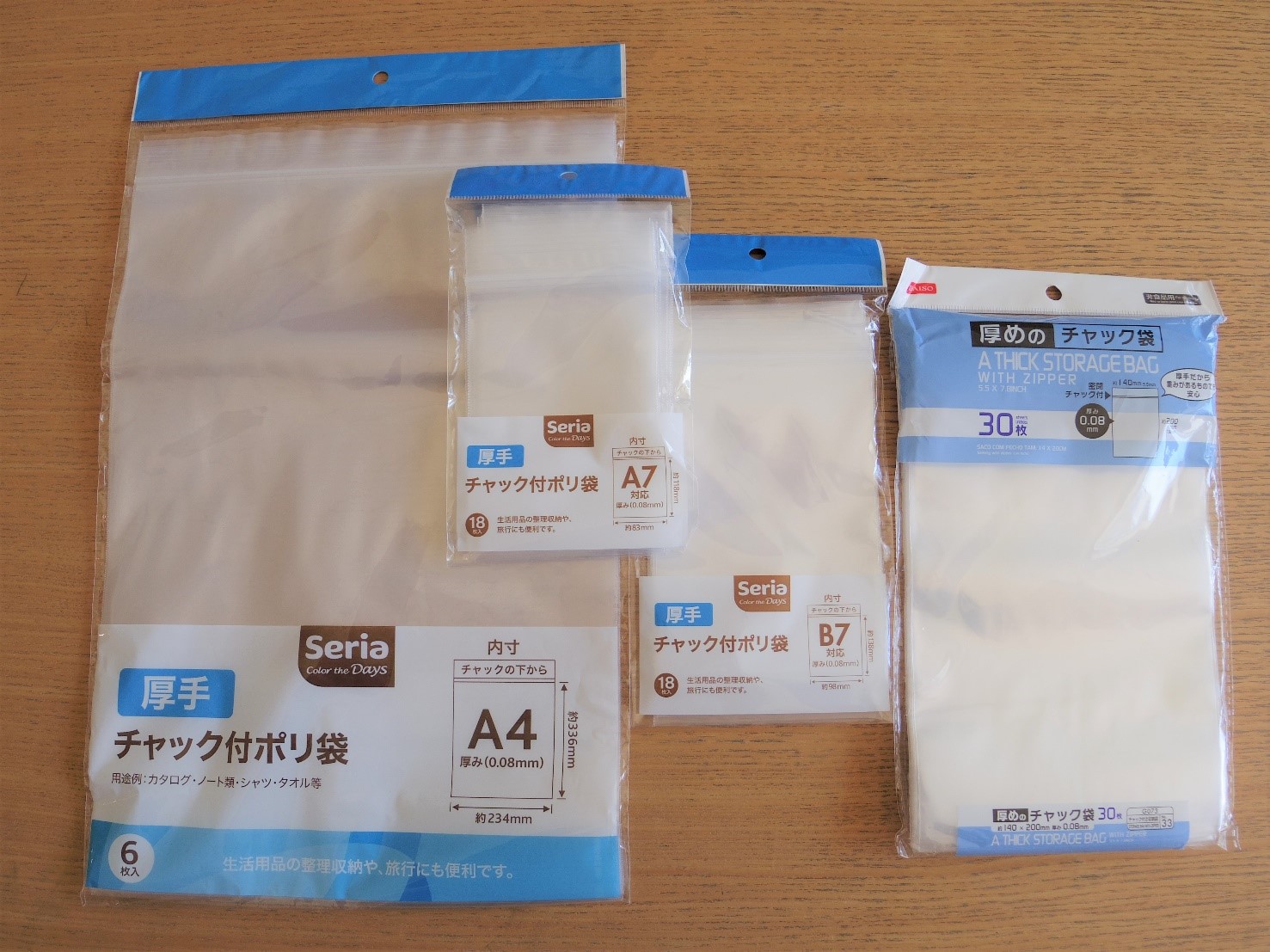 レビュー 100均ダイソーのチャック袋が実質の値上げ ？ : ふぃぎゅる