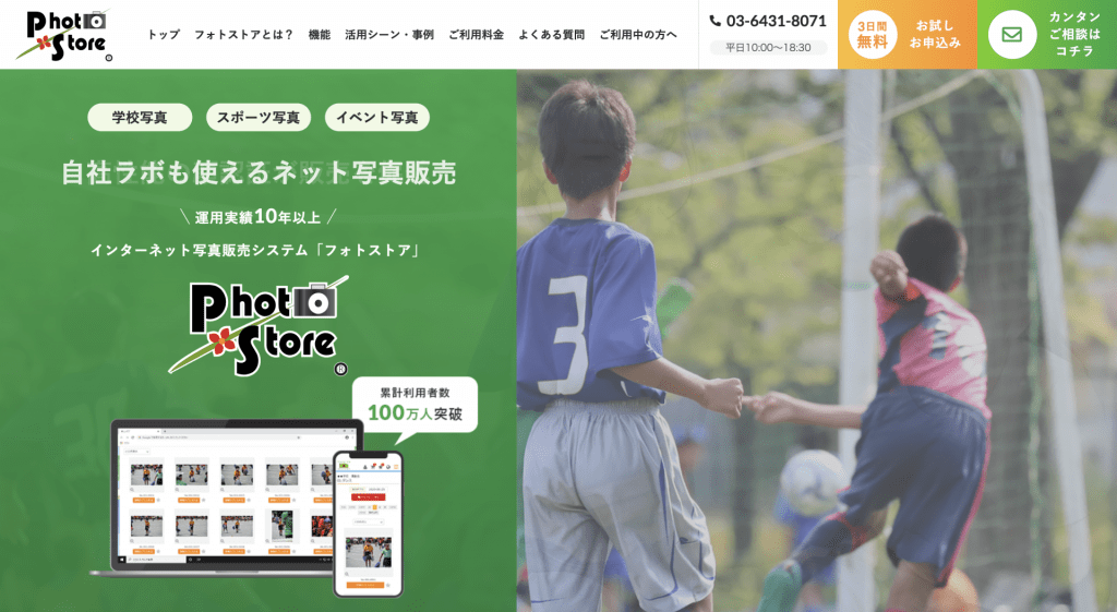 写真販売サイトおすすめ27選費用や報酬率の比較と報酬相場や注意点の解説OREND オレンド