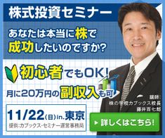 セミナー情報サンワード証券株式会社
