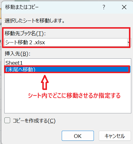 Excel・エクセル エンターキーで横に移動させるには？もりのくまのサクサクOffice