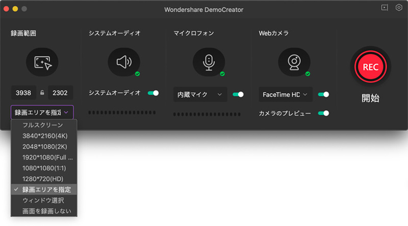 超簡単！ Macbookで画面録画をする方法3選！録画範囲の指定・終了方法まで徹底解説