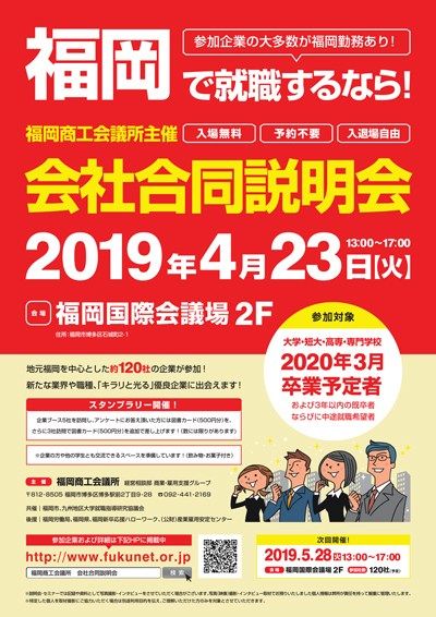 セミナーチラシの制作事例 -宮崎商工会議所様-合同会社micata ミカタ宮崎県延岡市