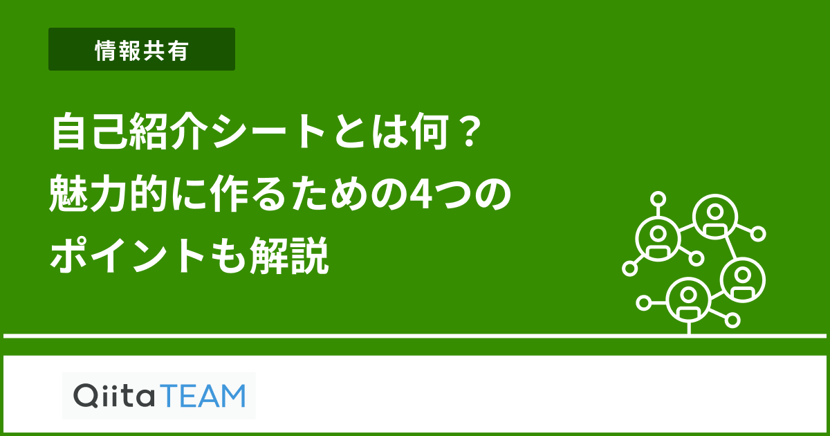 就活の自己紹介カードに書くと効果的な5つの内容例文付きキャリアパーク就職エージェント