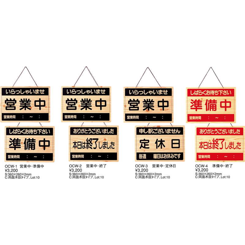 Eビッグサインプレート 営業中 準備中 茶 No.46108取寄商品☆7サインプレート・営業中サイン,ビッグサインプレートのぼり屋工房 オンラインカタログ