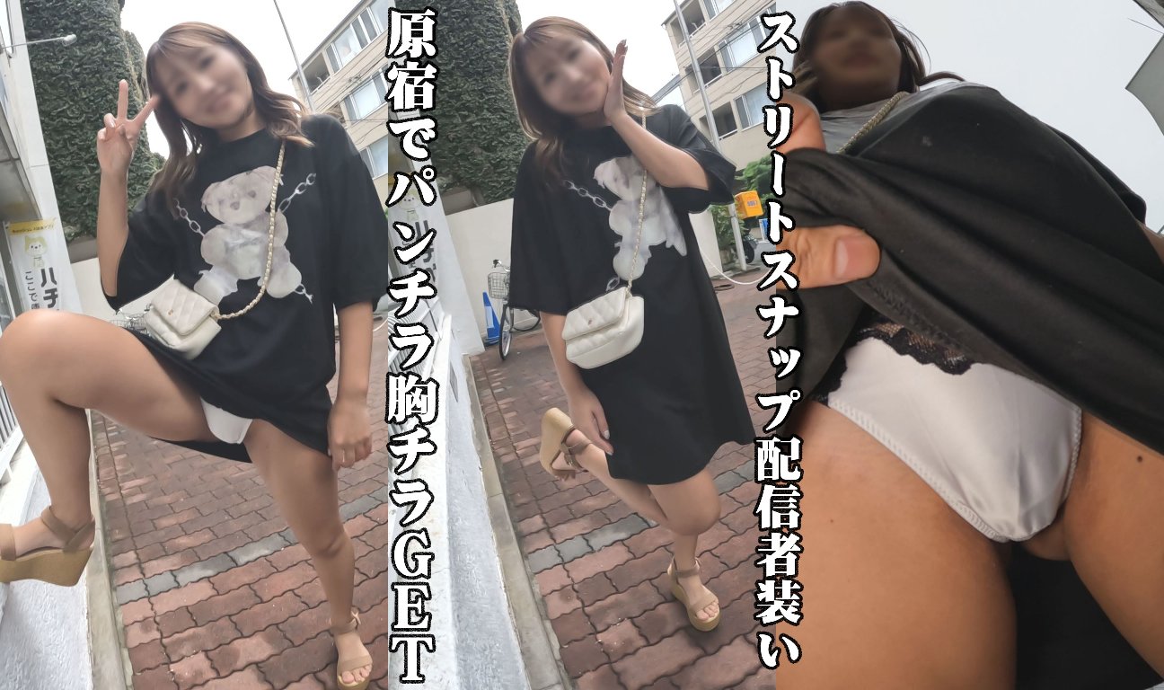 ストリートスナップ街角素人ナンパ即ハメ ＃ガチ性交渉 ＃ゆの２３歳