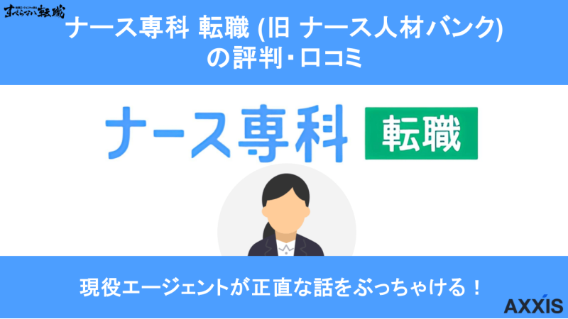 岡山版】看護師転職サイトおすすめランキング！人気病院・求人も紹介|ミライトーチMedia 看護師