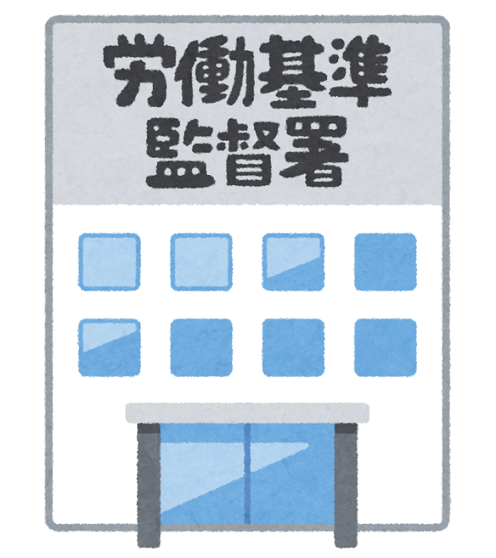 理系社会人が調べる法改正 ～労働基準法+α編～株式会社近藤商会